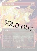 【JPN】★Braintwister Series Card★アジャニの苦悶/Ajani's Anguish[MTG_FRA_0367_R]