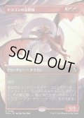 【JPN】★Braintwister Series Card★ドラゴンの訪問者/Draconic Visitor[MTG_FRA_0368_R]