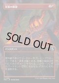 【JPN】★Braintwister Series Card★本質の焼却/Essence Burn[MTG_FRA_0369_U]