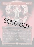 【JPN】★Braintwister Series Card★自分との対峙/Face Yourself[MTG_FRA_0370_R]