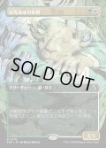 【JPN】★Braintwister Series Card★日光浴室の歩哨/Solarium Sentry[MTG_FRA_0376_R]