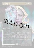 【JPN】★Braintwister Series Card★報復の勝利/Vindictive Triumph[MTG_FRA_0377_R]