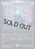 【JPN】★Braintwister Series Card★模倣宇宙の支点/The Echoverse Fulcrum[MTG_FRA_0378_M]