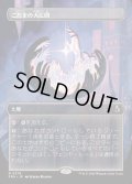 【JPN】★Braintwister Series Card★こだまの大広間/Hall of Echoes[MTG_FRA_0379_R]