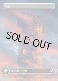 【JPN】★Tower Basic Land★平地/Plains[MTG_FRA_0382_L]