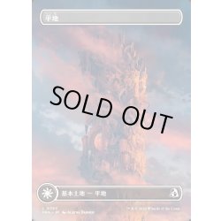 画像1: 【JPN】★Tower Basic Land★平地/Plains[MTG_FRA_0382_L]