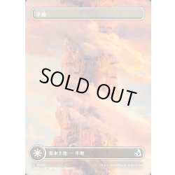 画像1: 【JPN】★Tower Basic Land★平地/Plains[MTG_FRA_0383_L]