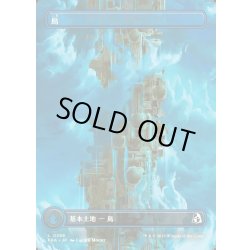 画像1: 【JPN】★Tower Basic Land★島/Island[MTG_FRA_0386_L]