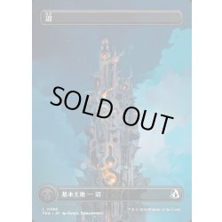 画像1: 【JPN】★Tower Basic Land★沼/Swamp[MTG_FRA_0388_L]
