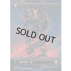 画像1: 【JPN】★Tower Basic Land★沼/Swamp[MTG_FRA_0390_L]