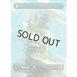 画像1: 【JPN】★Tower Basic Land★森/Forest[MTG_FRA_0394_L]