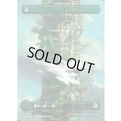 画像1: 【JPN】★Tower Basic Land★森/Forest[MTG_FRA_0395_L]