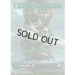 画像1: 【JPN】★Tower Basic Land★森/Forest[MTG_FRA_0396_L]