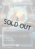 【JPN】★Portal View Land★さびれた浜/Deserted Beach[MTG_FRA_0397_R]