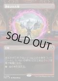 【JPN】★Portal View Land★憑依された峰/Haunted Ridge[MTG_FRA_0398_R]
