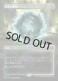 【JPN】★Portal View Land★草茂る農地/Overgrown Farmland[MTG_FRA_0399_R]