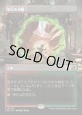 【JPN】★Portal View Land★落石の谷間/Rockfall Vale[MTG_FRA_0400_R]