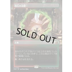 画像1: 【JPN】★Portal View Land★落石の谷間/Rockfall Vale[MTG_FRA_0400_R]