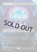 【JPN】★Portal View Land★難破船の湿地/Shipwreck Marsh[MTG_FRA_0401_R]
