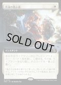 【JPN】忠誠の教示者/Loyal Tutor[MTG_FRA_0424_R]