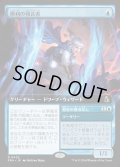 【JPN】勝利の預言者/Diviner of Victory[MTG_FRA_0425_R]