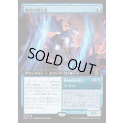 画像1: 【JPN】勝利の預言者/Diviner of Victory[MTG_FRA_0425_R]