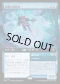 【JPN】変数の追跡者/Variable Chaser[MTG_FRA_0426_R]