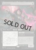 【JPN】血統想起者/Bloodline Recollector[MTG_FRA_0427_M]