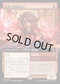 【JPN】驕慢な戦闘魔道士/Pompous Battlemage[MTG_FRA_0428_R]