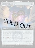 【JPN】貪欲な写本、コーディ/Codie, Ravenous Codex[MTG_FRA_0431_R]