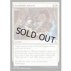 画像1: 【ENG】学術的上昇/Academic Ascent[MTG_FRA_0002_C]