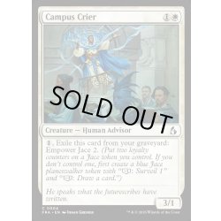 画像1: 【ENG】構内の触れ役/Campus Crier[MTG_FRA_0004_C]