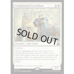 画像1: 【ENG】光の腹心/Enlightened Confidant[MTG_FRA_0005_M]