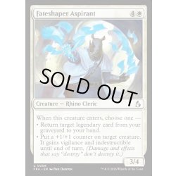 画像1: 【ENG】運命造形師の野心家/Fateshaper Aspirant[MTG_FRA_0006_C]