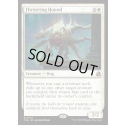 画像1: 【ENG】見え隠れする猟犬/Flickering Hound[MTG_FRA_0007_R]