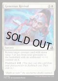 【ENG】気前のよい蘇生/Generous Revival[MTG_FRA_0008_U]