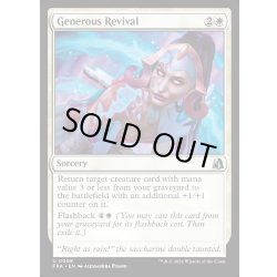 画像1: 【ENG】気前のよい蘇生/Generous Revival[MTG_FRA_0008_U]