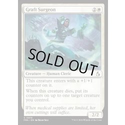 画像1: 【ENG】移植手術の外科医/Graft Surgeon[MTG_FRA_0010_C]