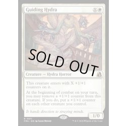画像1: 【ENG】導きのハイドラ/Guiding Hydra[MTG_FRA_0011_R]