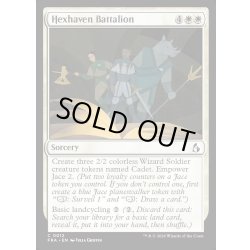 画像1: 【ENG】ヘクスヘイヴン大隊/Hexhaven Battalion[MTG_FRA_0012_C]