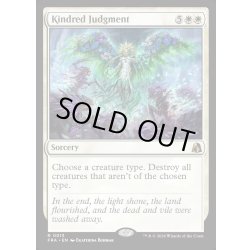 画像1: 【ENG】同族の審判/Kindred Judgment[MTG_FRA_0013_R]