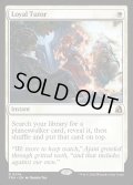 【ENG】忠誠の教示者/Loyal Tutor[MTG_FRA_0014_R]