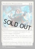【ENG】予知の準備/Predictive Preparations[MTG_FRA_0016_C]