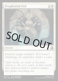【ENG】予言されし終焉/Prophesied End[MTG_FRA_0017_U]
