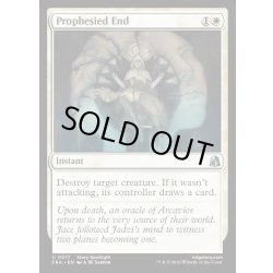 画像1: 【ENG】予言されし終焉/Prophesied End[MTG_FRA_0017_U]