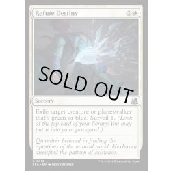 画像1: 【ENG】運命への論駁/Refute Destiny[MTG_FRA_0018_U]