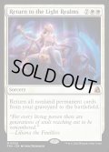 【ENG】光の領域への帰還/Return to the Light Realms[MTG_FRA_0020_M]
