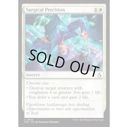画像1: 【ENG】外科的精密性/Surgical Precision[MTG_FRA_0022_C]