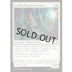 画像1: 【ENG】ひるまぬ園芸術士/Unflinching Hortimancer[MTG_FRA_0023_C]