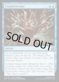 【ENG】対抗刻彫/Countersculpt[MTG_FRA_0025_U]